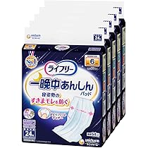 【ねこ♡プロフ必読さん専用】ライフリー テープ式 Lサイズ8パック ねこ♡プロフ必読さん専用】ライフリー テープ式 Lサイズ8パック